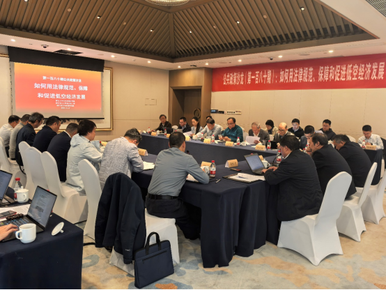 2024浙大举办学术沙龙探讨低空经济发展及法治保障