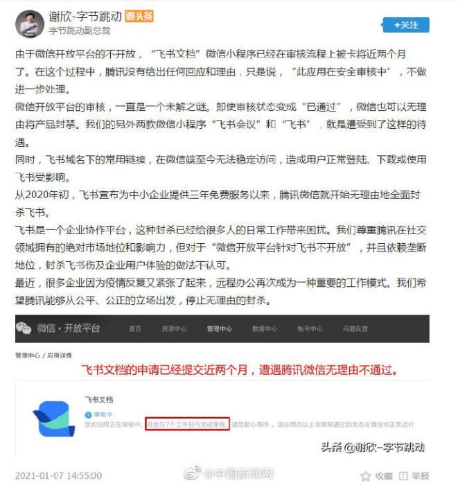 字节跳动对腾讯“宣战” “南山必胜客”这次能赢吗？(图2)