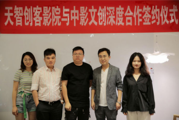 中影文创与天智创客影院深度合作的社会意义(图1)