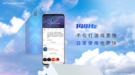 年轻化品牌升级 努比亚Play 5G手机及生态产品亮相(图17)