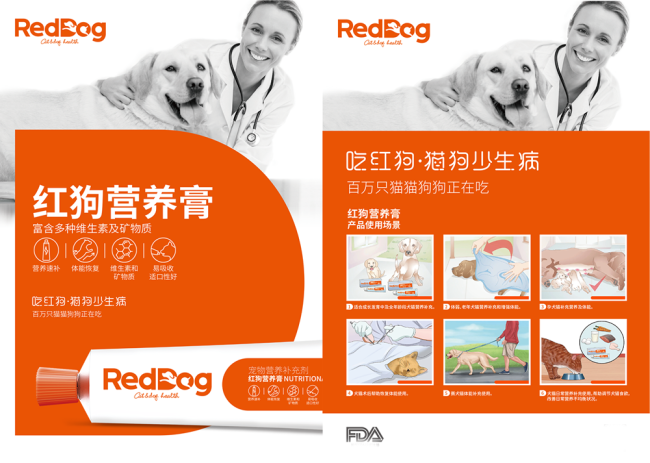 RedDog红狗标志“动”了！(图8)