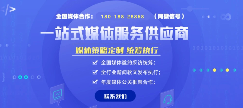 （媒体邀约）权威的主流媒体邀约资源有哪些？媒体公关必备(图1)