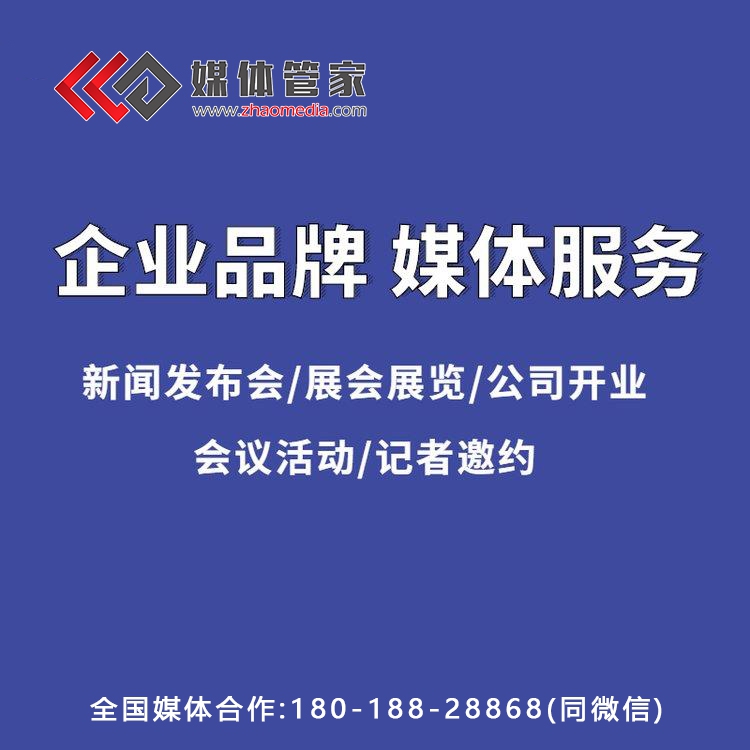 「媒体管家」媒体管家官网域名为什么用zhaomedia(图1)