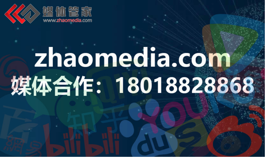 【媒体管家上海软闻】2023哪些媒体是官媒？(图1)