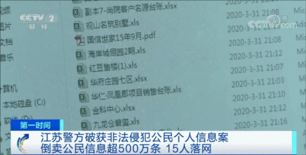 刚买房子装修公司就来电话 是谁泄露了个人信息？(图1)