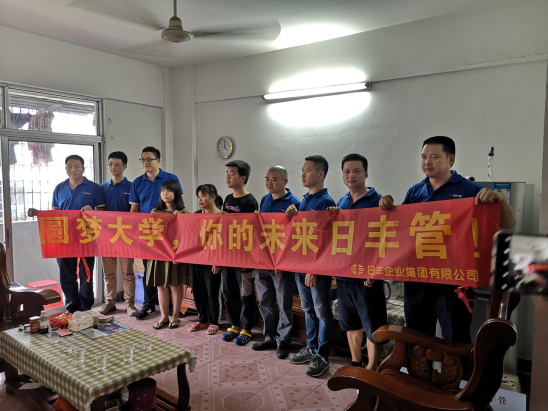 公益广东，爱满八月——日丰公益活动走进广东(图5)
