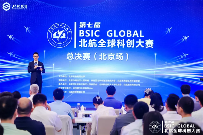 卓翼智能在北航全球科创大赛上大放异彩，共绘低空经济发展蓝图(图2)