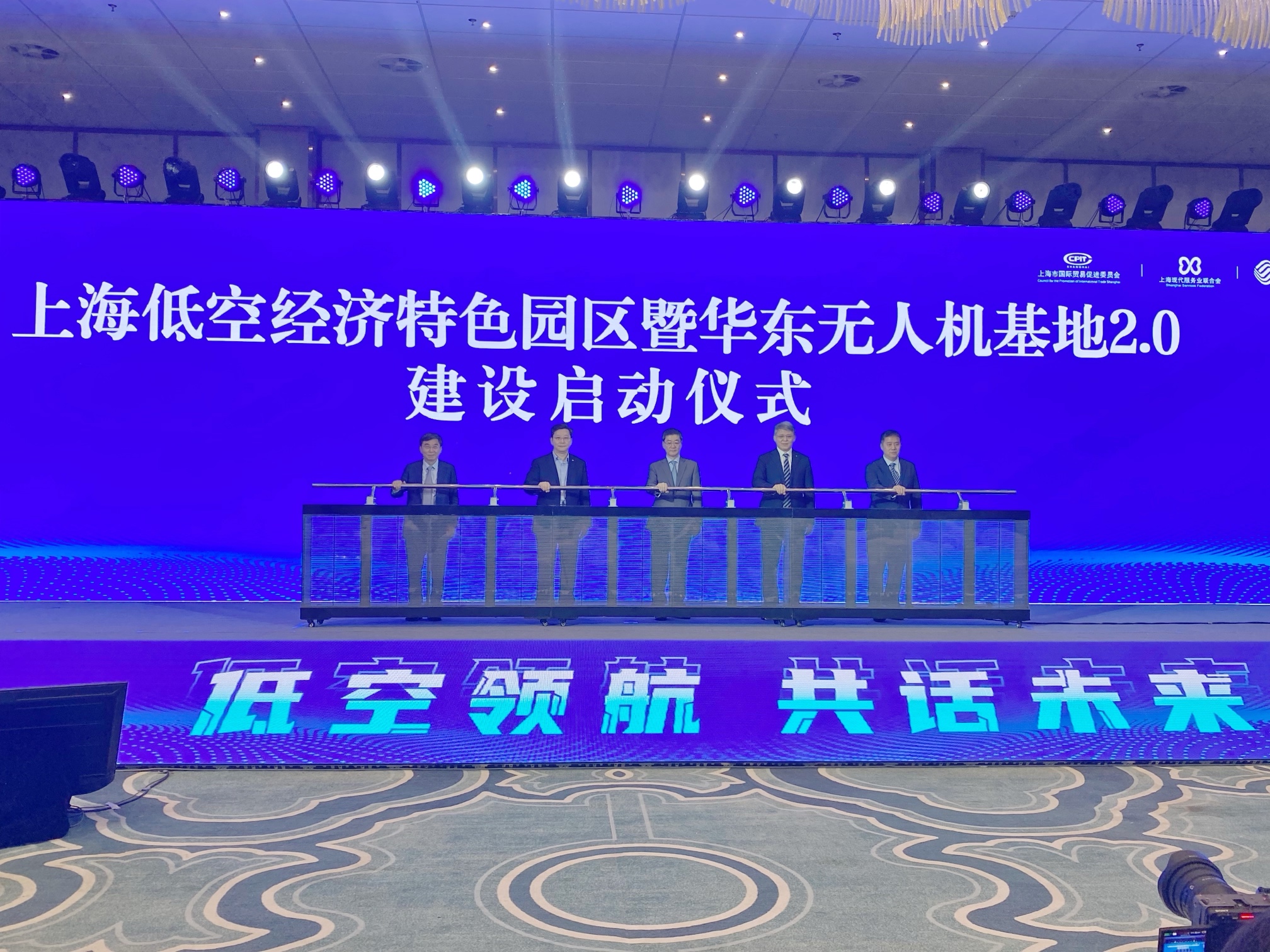 上海低空经济特色园区启动建设，将打造低空领域综合起降枢纽(图1)