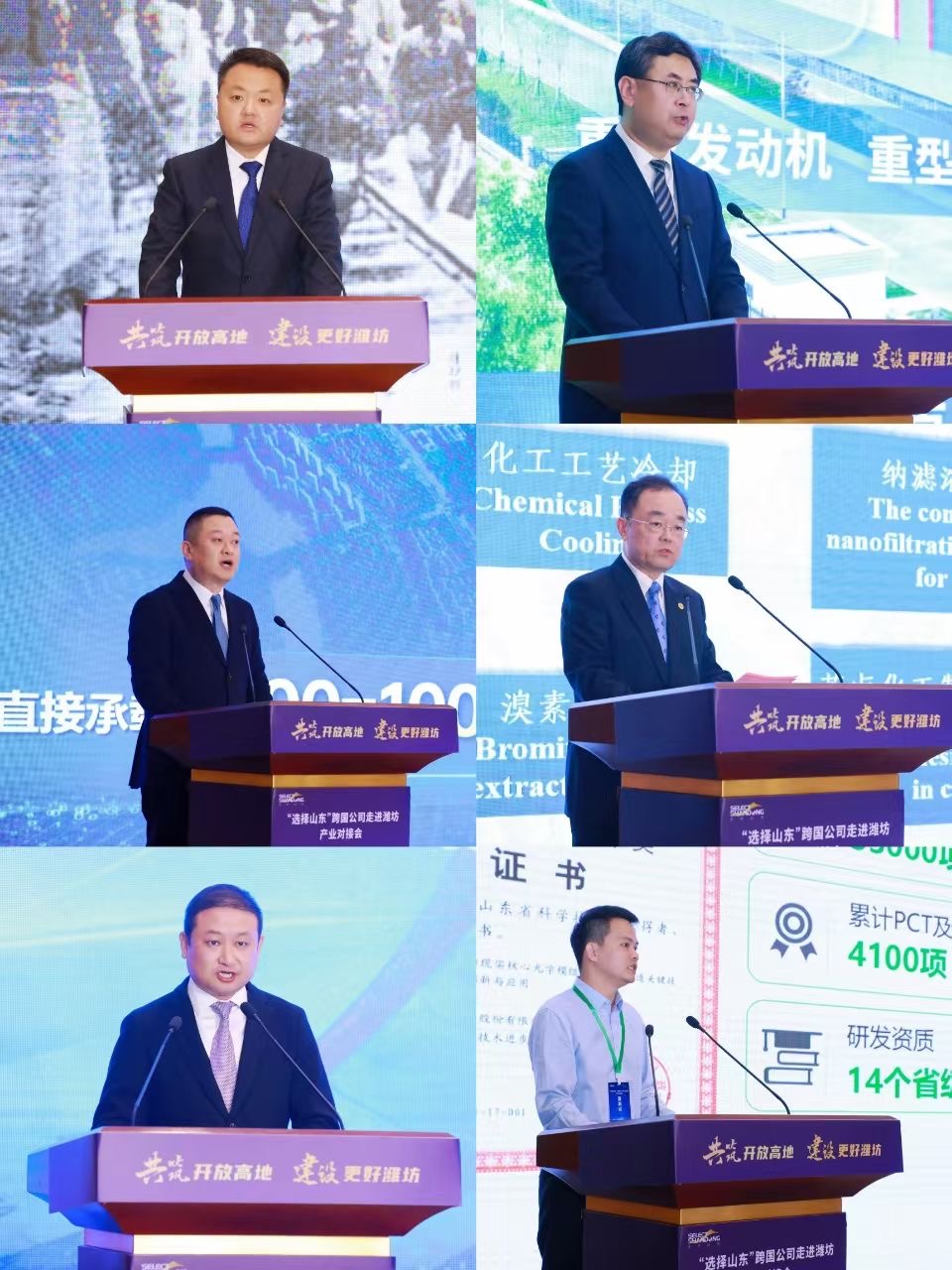 低空经济跨国巨头齐聚潍坊 “选择山东”跨国公司产业对接会深化多领域合作(图5)