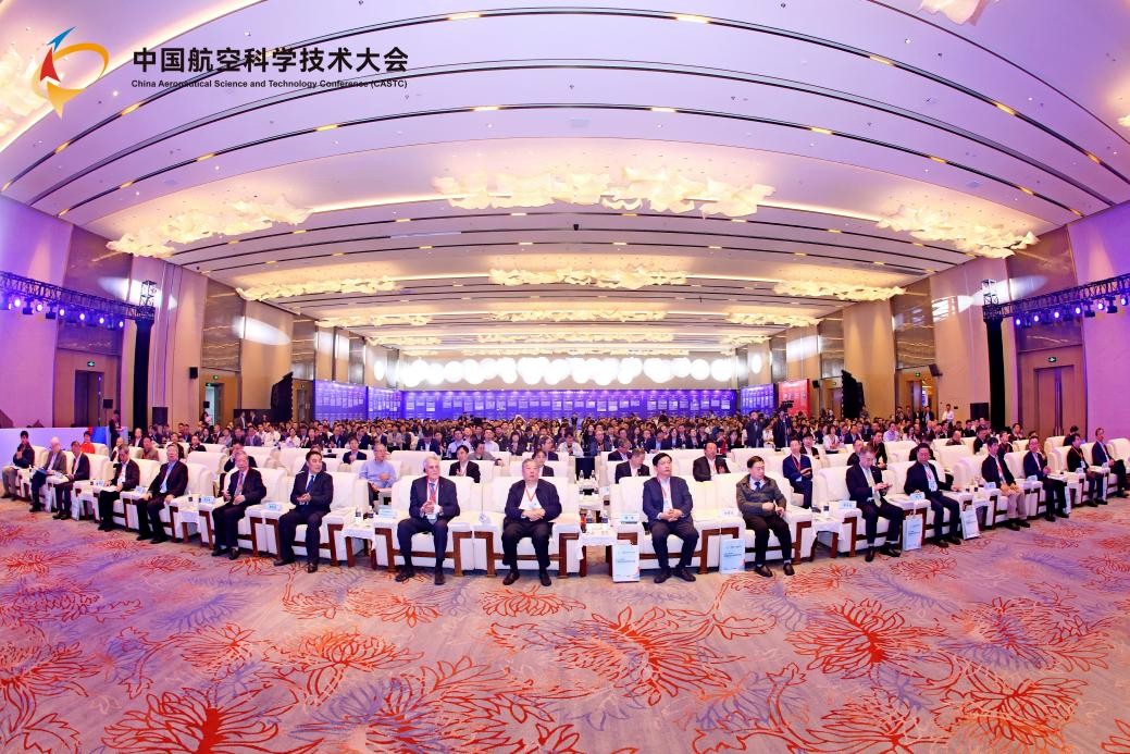 2024（第七届）中国航空科学技术大会在成都开幕(图1)