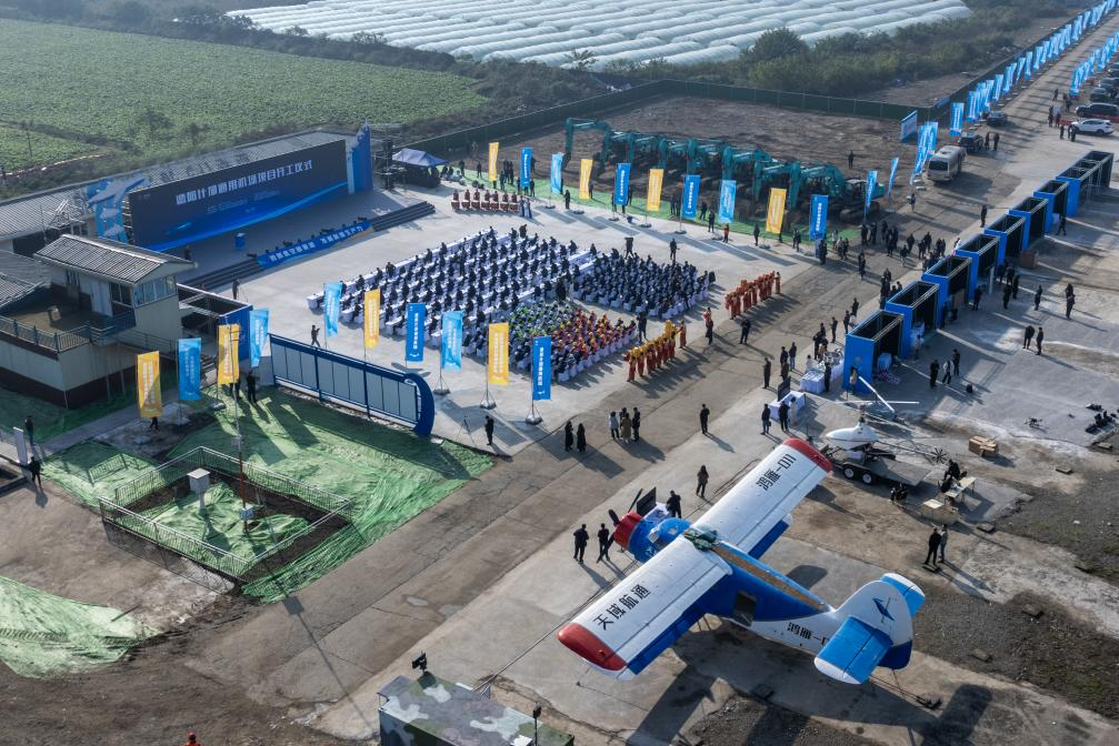 奋力打造西部低空经济发展新高地(图1)