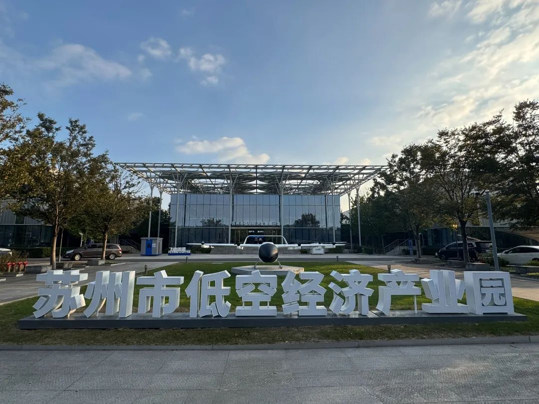 高明勇丨“低空经济”如何“经济”(图1)