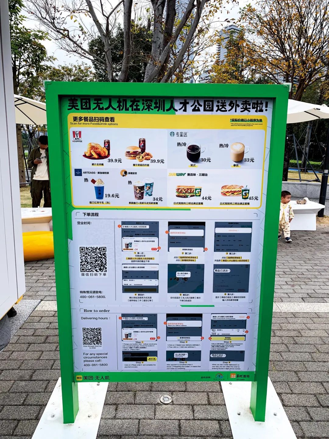 低空经济在深圳“飞起来”(图1)