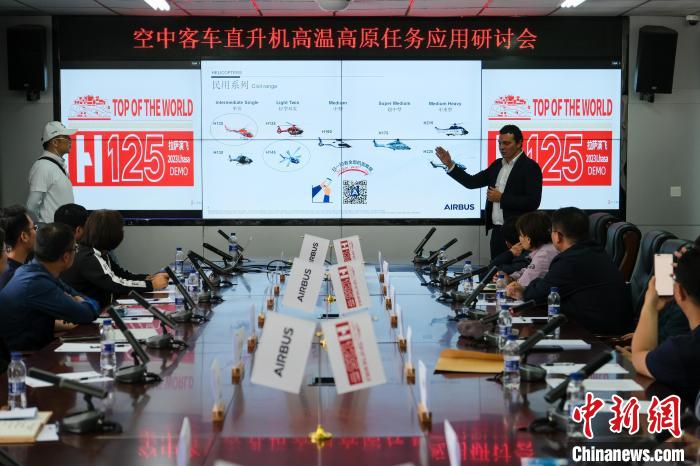 2024空客直升机在西藏进行飞行演示 拓展高原市场