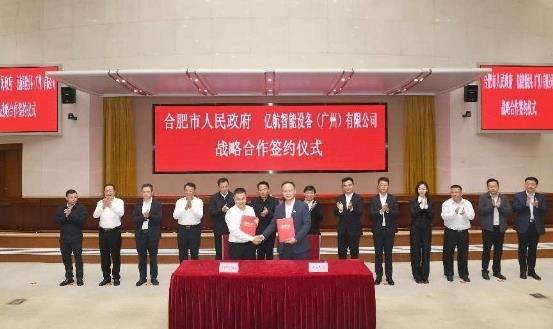 合肥市与亿航智能达成低空经济战略合作(图1)