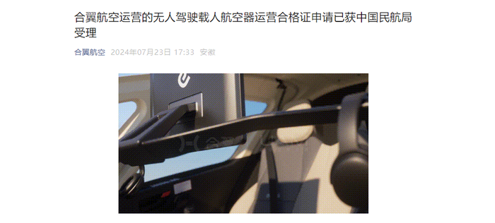 真金白银押注低空经济 合肥能否率先起飞?