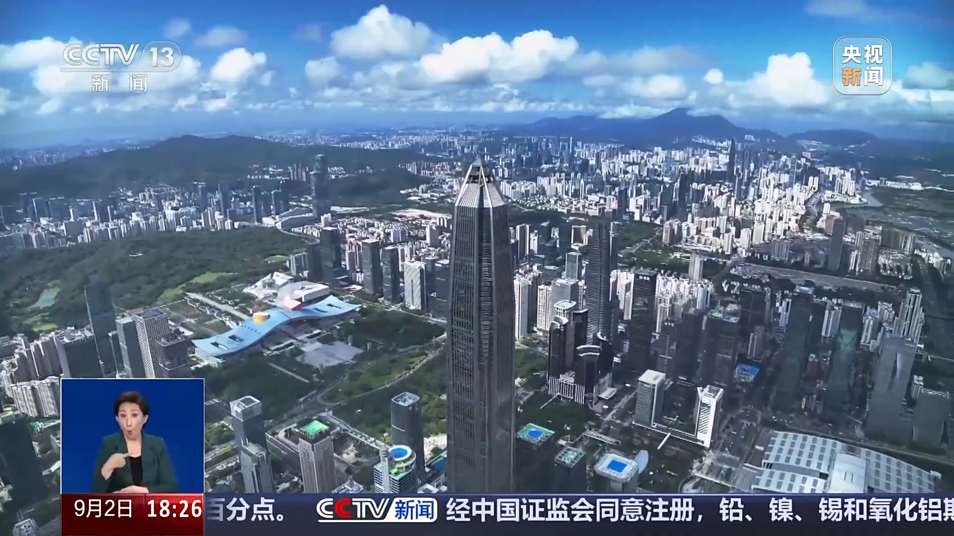 家电行业热度高、低空经济受关注 上市公司半年成绩单来了(图7)