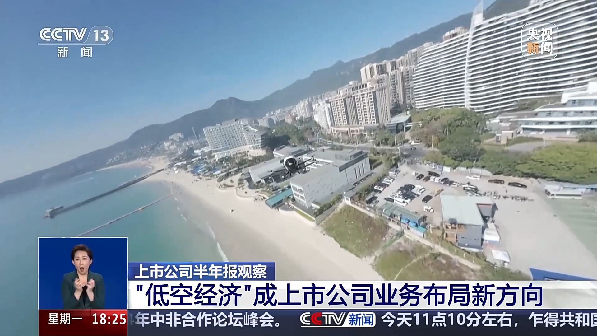 家电行业热度高、低空经济受关注 上市公司半年成绩单来了(图4)