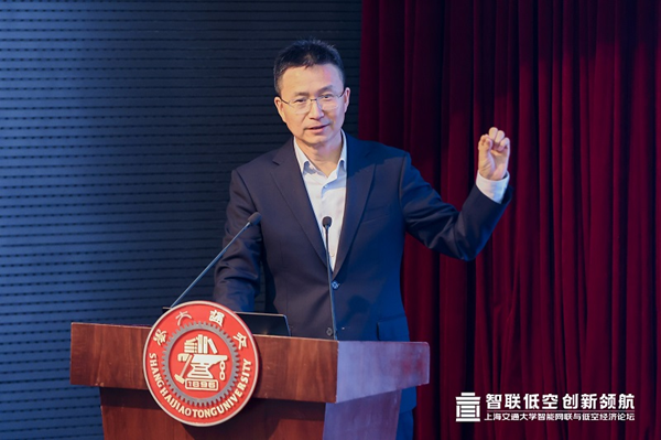 智联低空 创新领航 上海交通大学智能网联与低空经济论坛成功举办